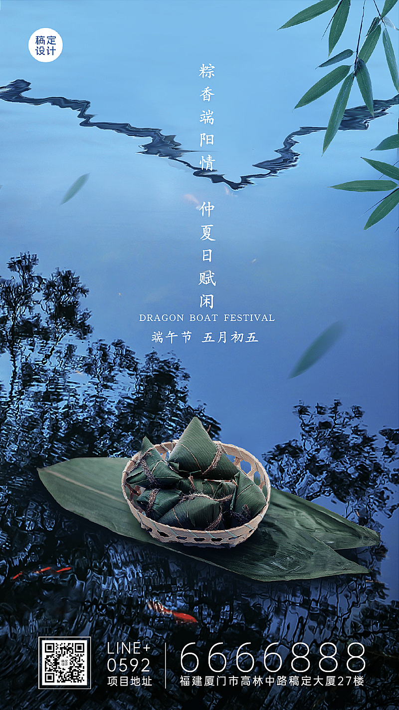 房地产节日营销文艺风海报