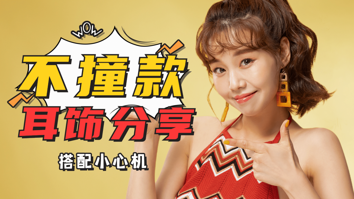 轻设计时尚穿搭大字横版视频封面预览效果