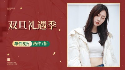双旦圣诞节元旦服装女装海报banner