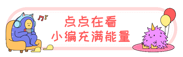 可爱萌宠插画动态在看提示预览效果