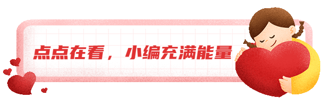 温暖爱心动态在看提示预览效果