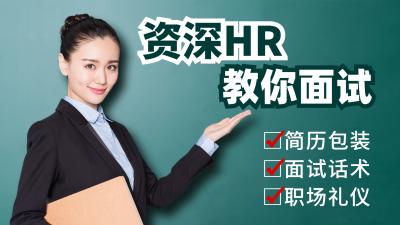 轻设计求职攻略大字横版视频封面