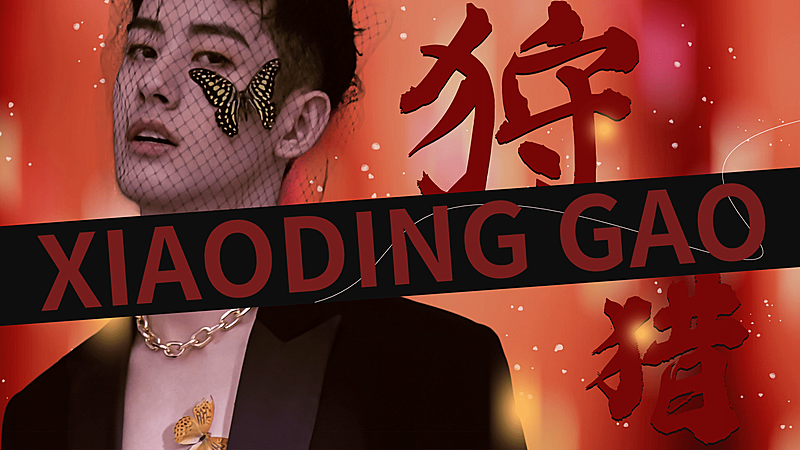 色气风横版明星混剪视频封面