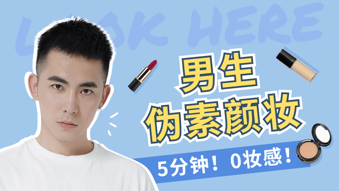 轻设计美妆护肤横版视频封面套装预览效果