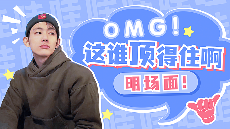 综艺风明星应援横版视频封面