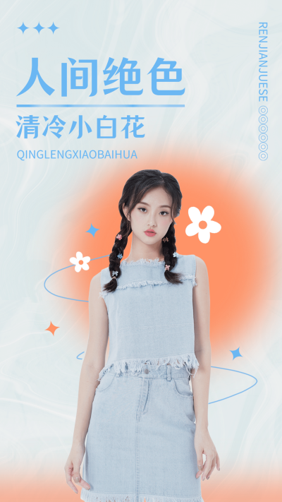 简约几何风明星应援竖版视频封面
