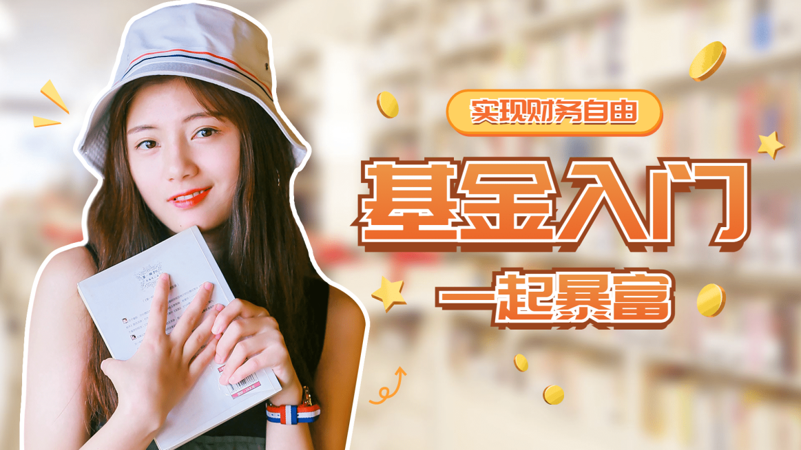 轻设计基金金融横版视频封面套装预览效果