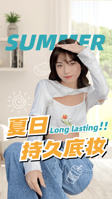 轻设计美妆护肤竖版视频封面套装预览效果