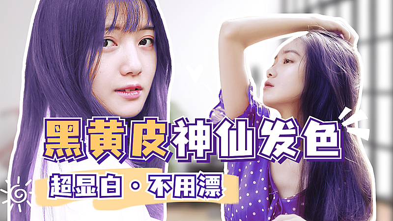 轻设计美妆美发横版视频封面套装