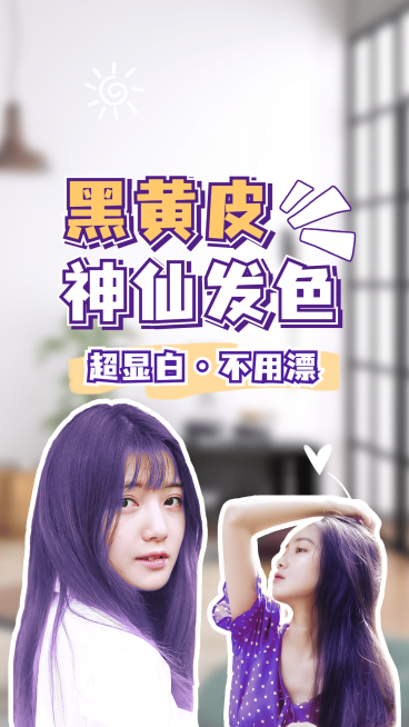 轻设计美妆美发竖版视频封面套装预览效果