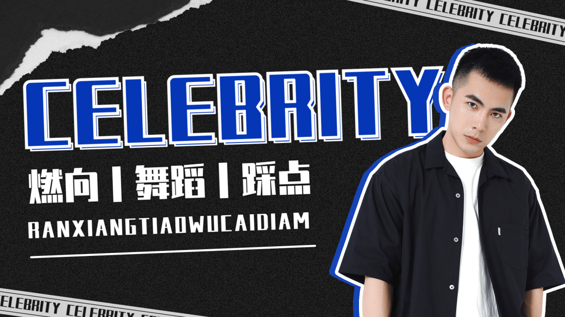 潮酷风横版视频封面预览效果