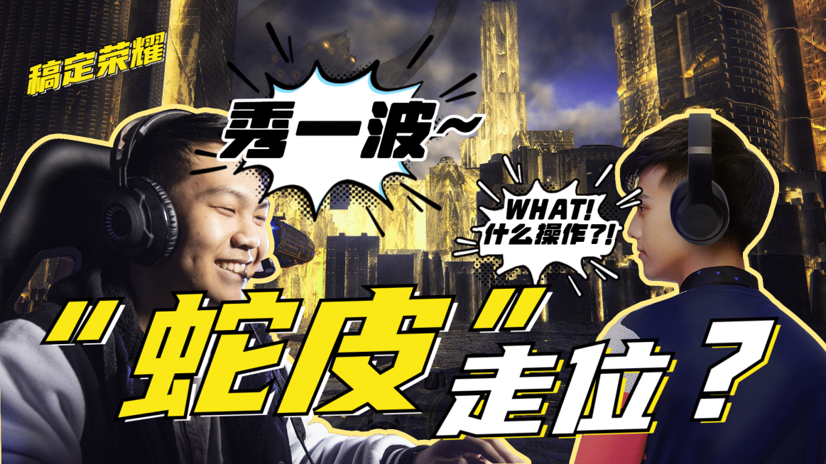 大字电竞游戏直播解说横版视频封面预览效果