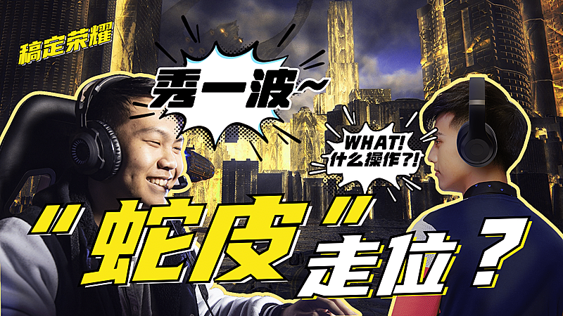 大字电竞游戏直播解说横版视频封面