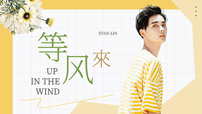 简约清新明星混剪宣传横版视频封面