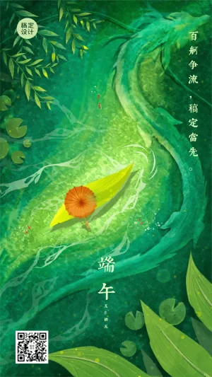房地产节日祝福文艺风海报
