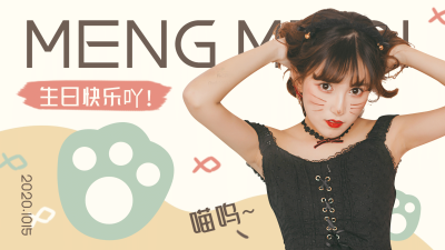 可爱少女明星宣传应援横版视频封面