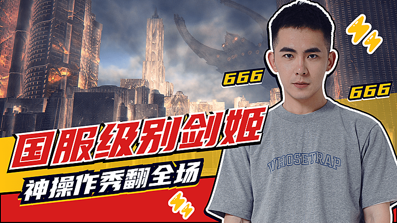 电竞游戏解说主播直播横版视频封面