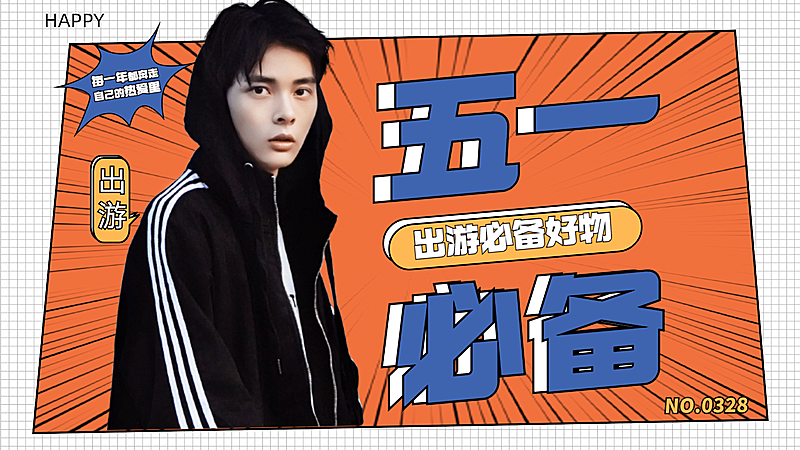 五一劳动节主播购物分享横版视频封面