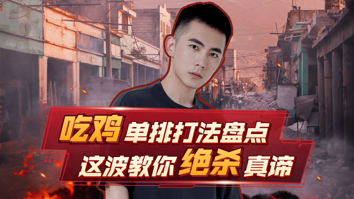 电竞游戏主播直播解说横版视频封面预览效果