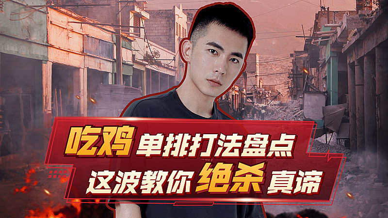 电竞游戏主播直播解说横版视频封面