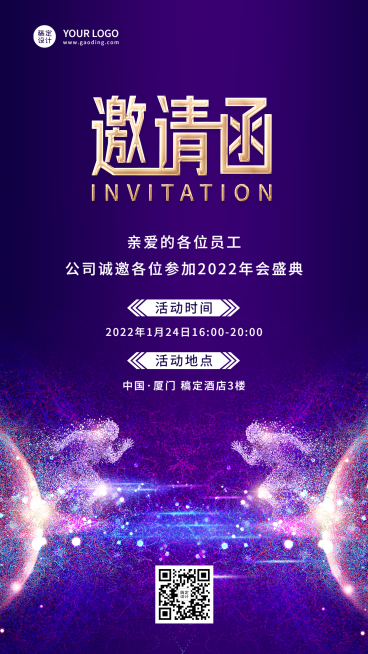 蓝色创意粒子线上年会邀请函预览效果