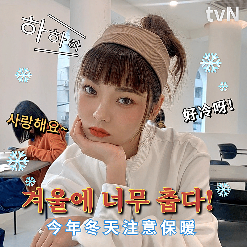 人物冬季晒照自拍模板