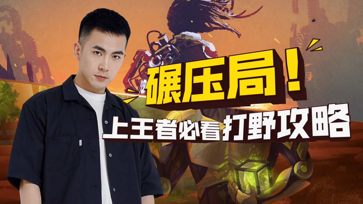 电竞游戏直播解说攻略横版视频封面预览效果