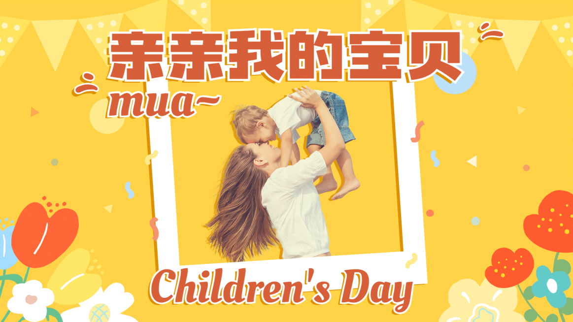 六一儿童节亲子活动横版视频封面预览效果