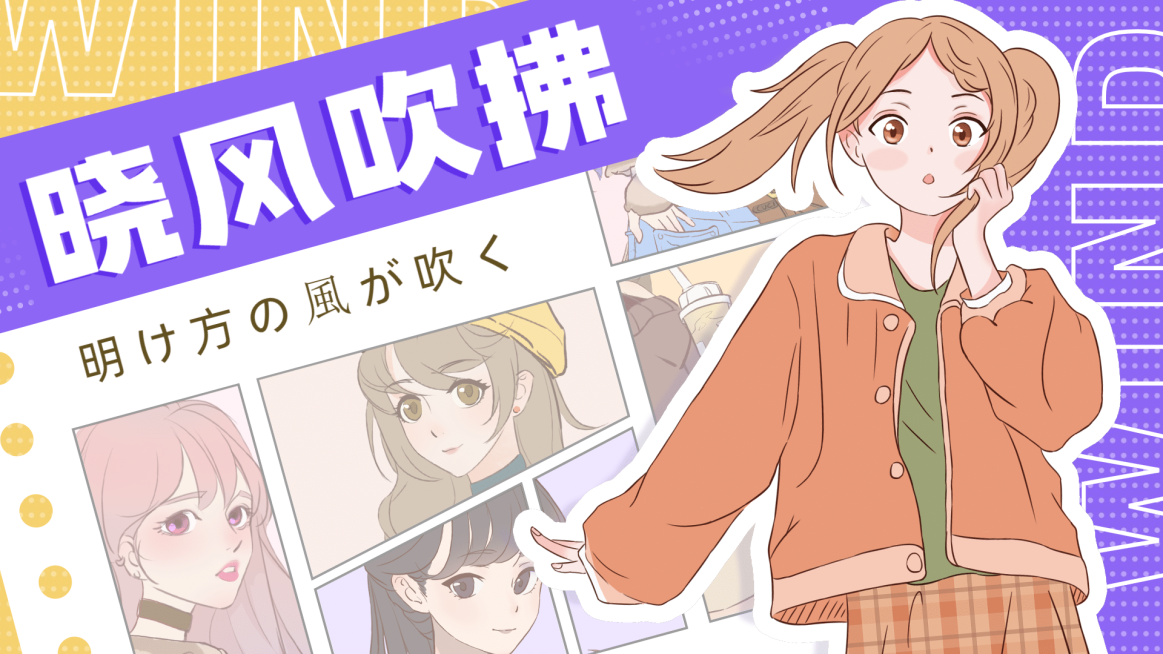 二次元动漫拼贴风混剪横版视频封面预览效果