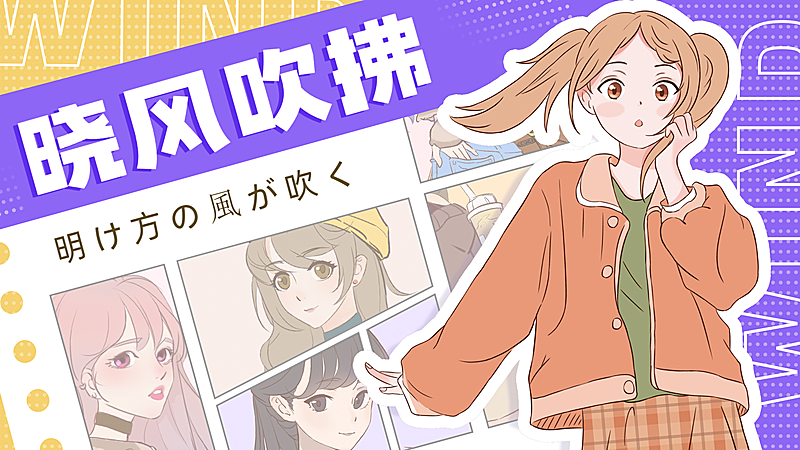 二次元动漫拼贴风混剪横版视频封面