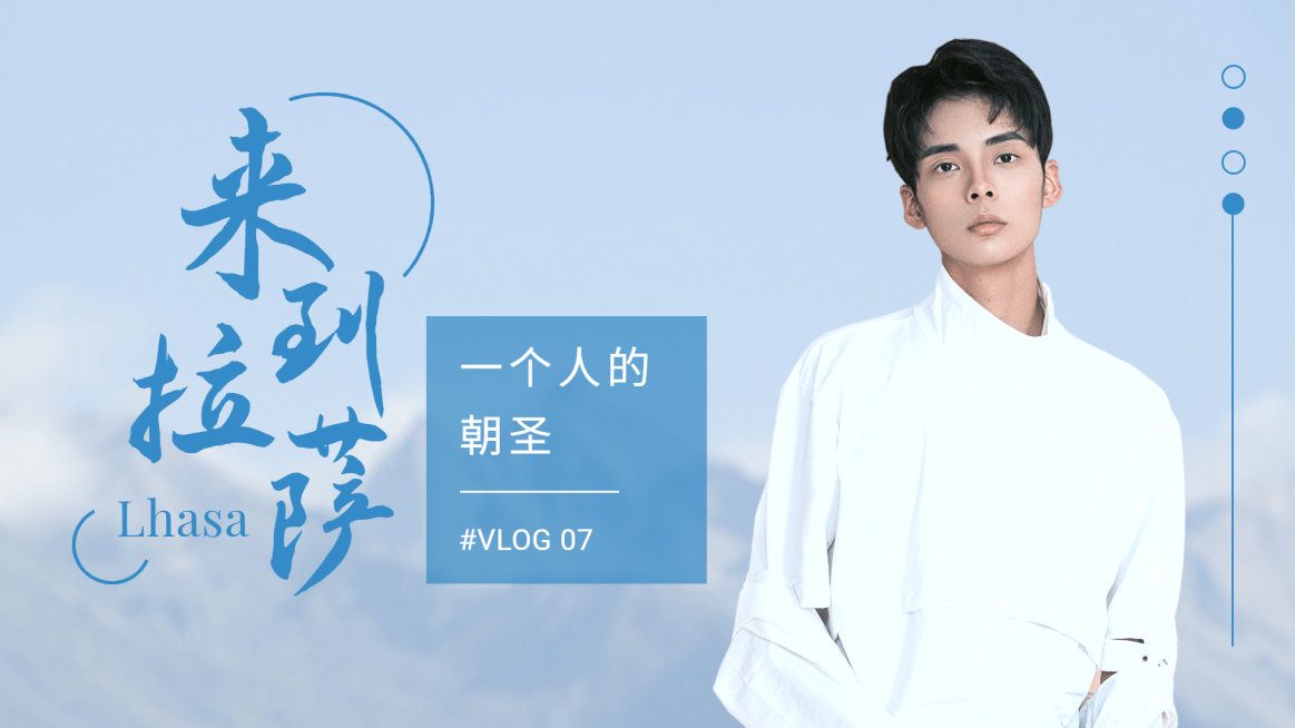 五一旅游出行生活vlog视横版视频封面预览效果