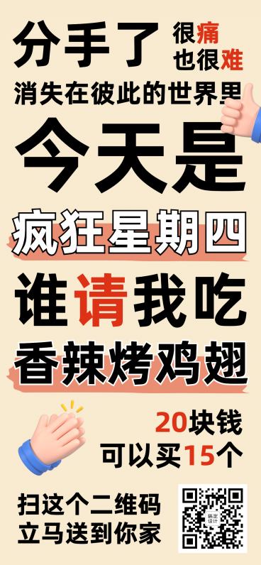 餐饮美食宣传推广创意竖版海报预览效果