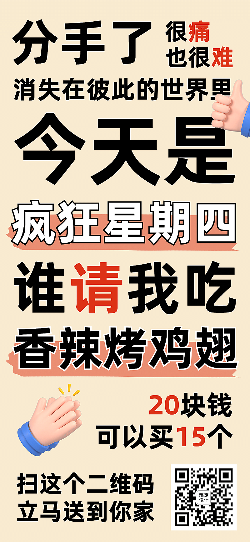 餐饮美食宣传推广创意竖版海报
