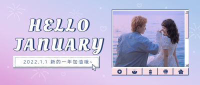 新年你好文艺祝福公众号首图