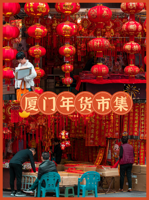 春节旅游出行攻略喜庆小红书配图预览效果