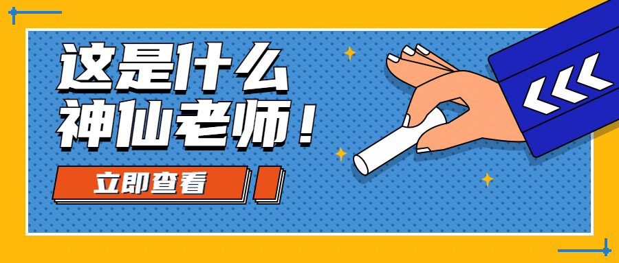 教师节优秀评选创意首图预览效果