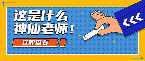 教师节优秀评选创意首图