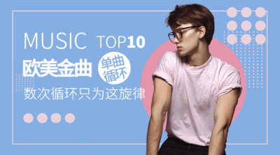 简约文艺风明星宣传应援横版海报banner