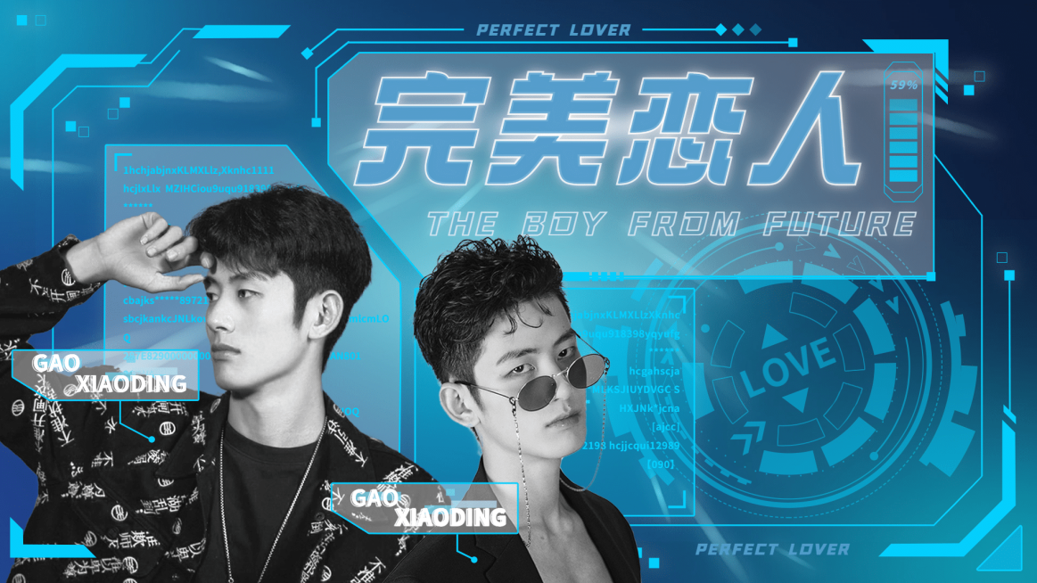 未来科技风明星宣传应援横版视频封面预览效果