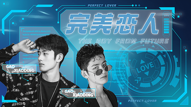 未来科技风明星宣传应援横版视频封面