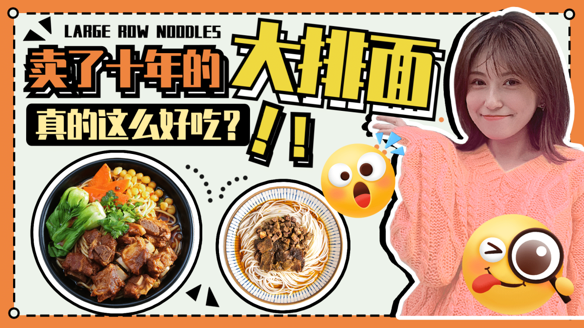 5W餐饮当地小吃评测横版视频封面2-排版-标准预览效果