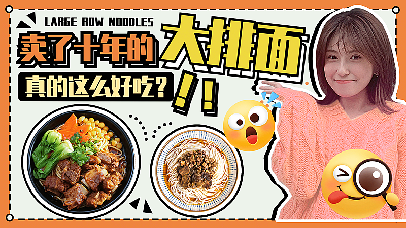 5W餐饮当地小吃评测横版视频封面2-排版-标准