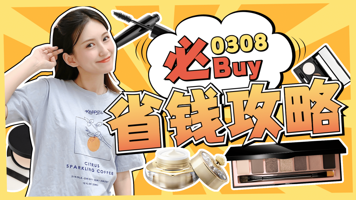 38妇女节购物分享种草简约横版视频封面预览效果