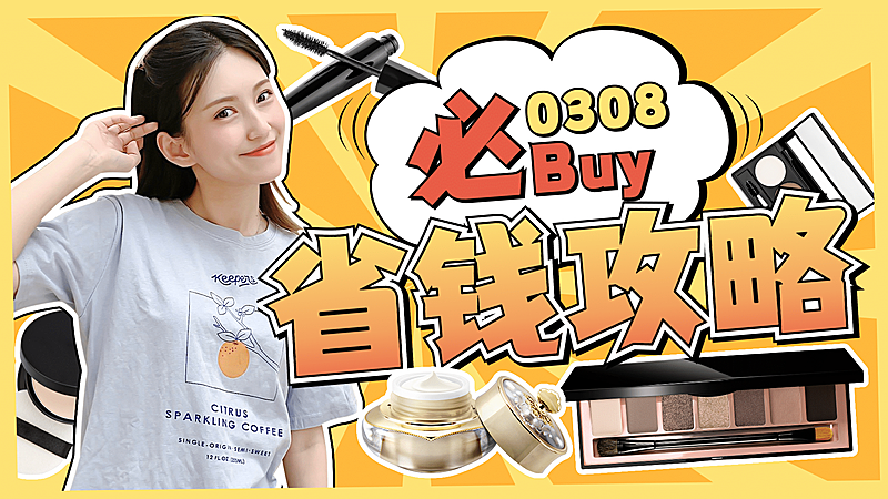 38妇女节购物分享种草简约横版视频封面