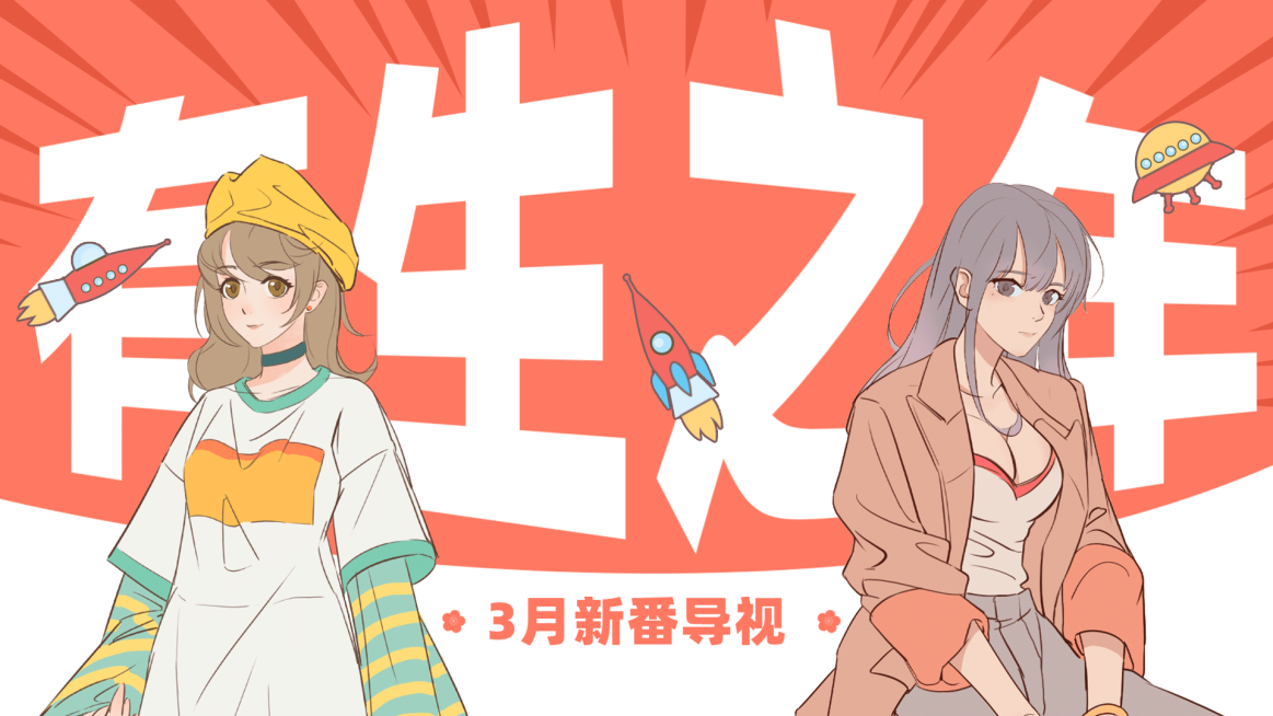 二次元漫画动漫解说推荐横版视频封面预览效果