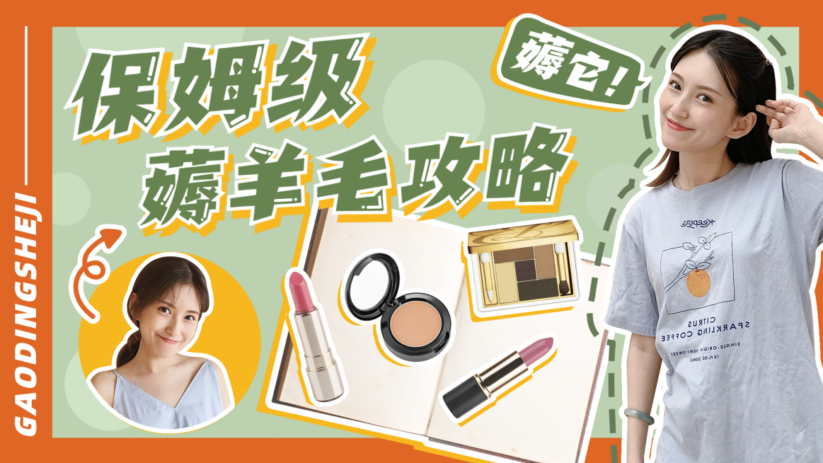 38妇女节省钱购物攻略横版视频封面预览效果