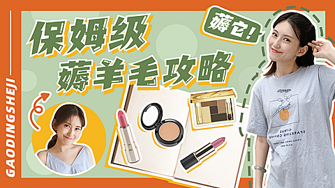 38妇女节省钱购物攻略横版视频封面