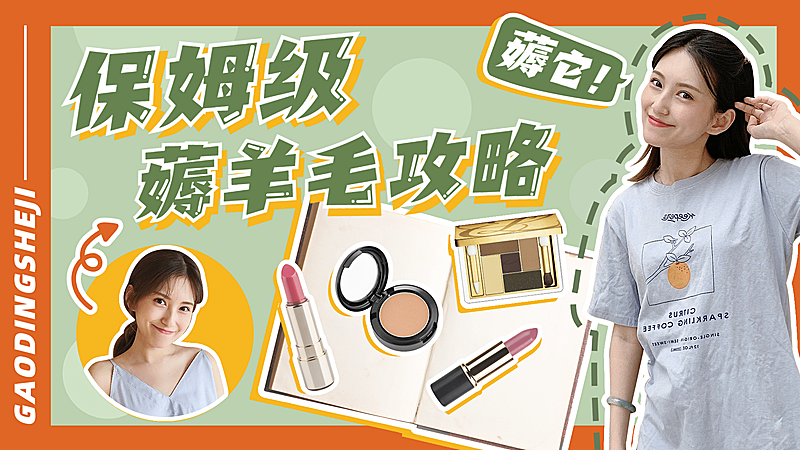 38妇女节省钱购物攻略横版视频封面