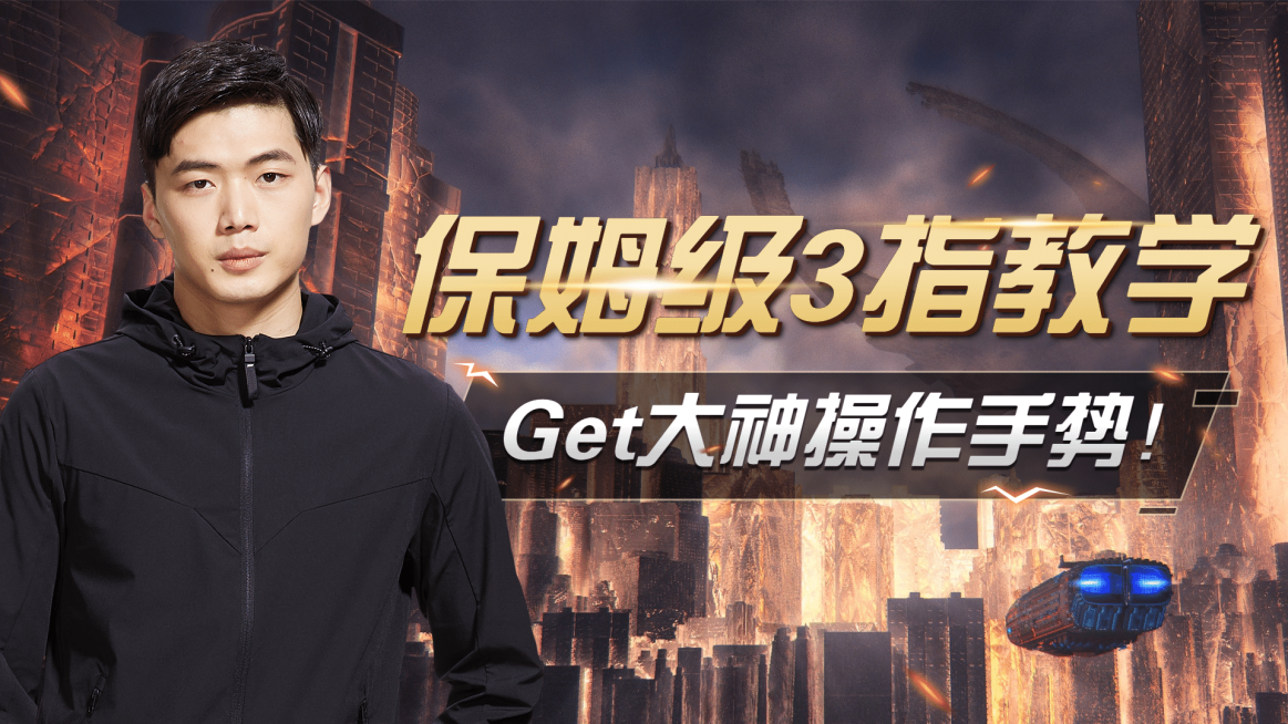 电竞游戏直播解说横版视频封面预览效果