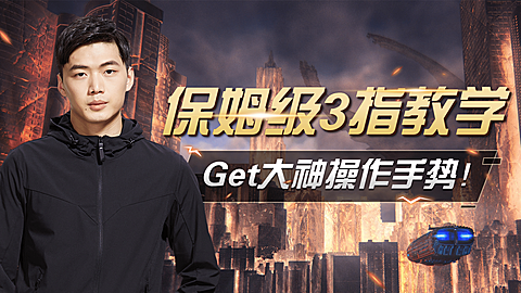 电竞游戏直播解说横版视频封面